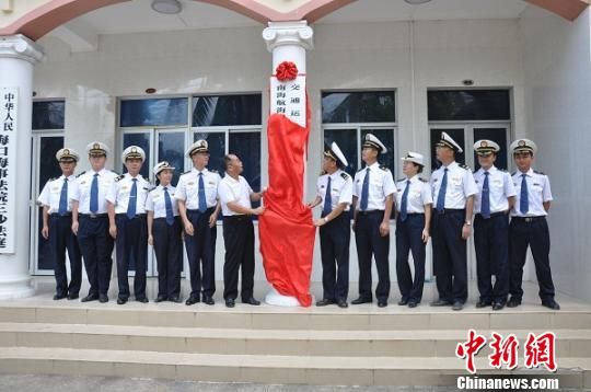 6月8日,西沙航標(biāo)處在永興島正式揭 馮俊杰 攝 6月8日,,西沙航標(biāo)處在永興島正式揭 馮俊杰 攝