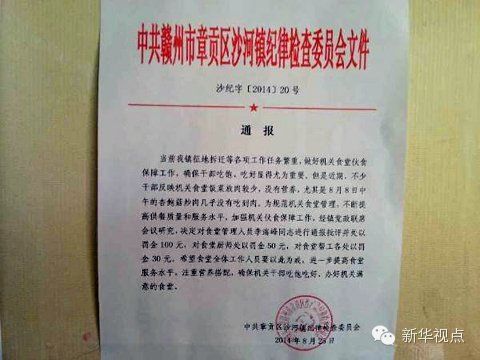 （來源：《新京報》）