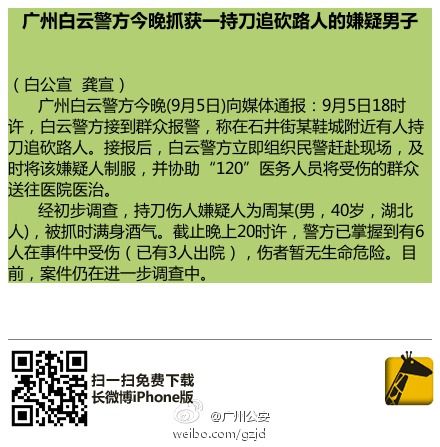 微博截圖 微博截圖