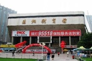 蘭州體育館 資料圖 蘭州體育館 資料圖