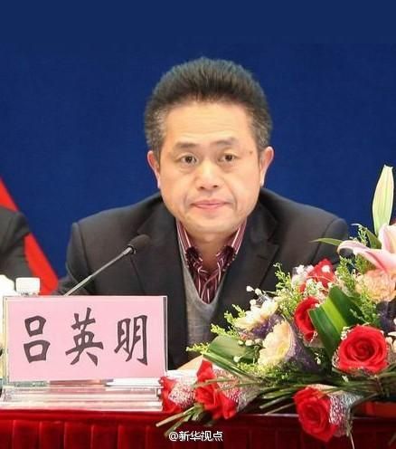 呂英明,。資料圖 呂英明。資料圖