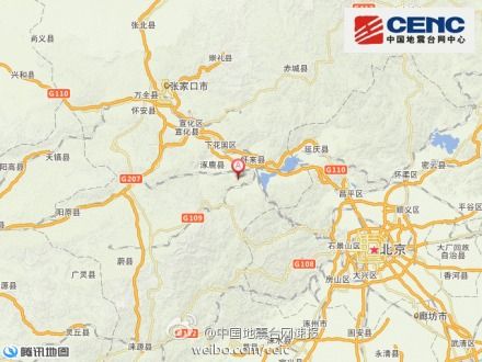 河北省張家口市涿鹿縣發(fā)生4.3級(jí)地震 河北省張家口市涿鹿縣發(fā)生4.3級(jí)地震