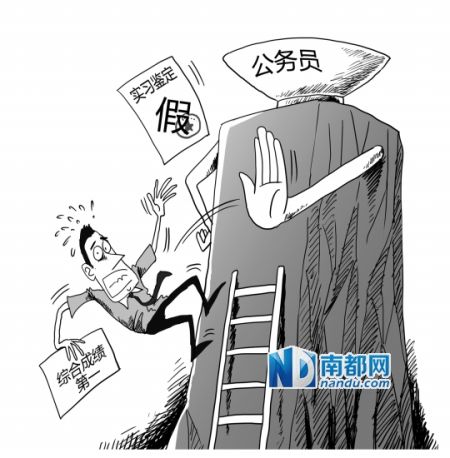 公務(wù)員考試漫畫 公務(wù)員考試漫畫