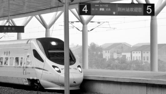 一輛高鐵開進荊州火車站,。 資料圖