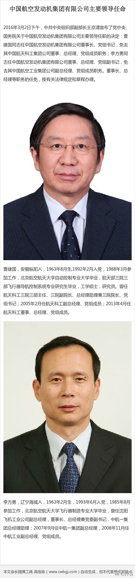 微博圖片,來源@國資小新