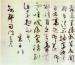 被蘇軾,、黃庭堅稱贊，譽為“當世第一”的好書法