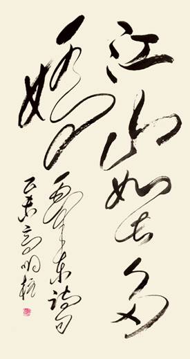 　　《江山如此多嬌》
