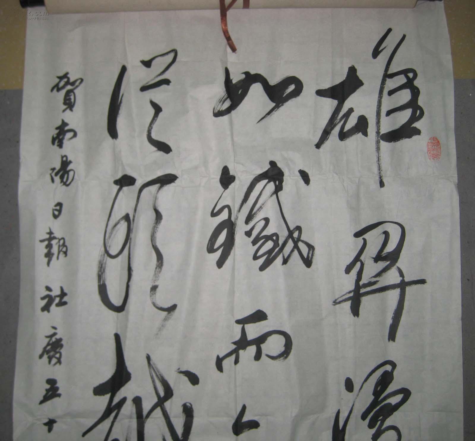 全國十佳毛體書法家高明柱書法作品----雄關漫道真如鐵(8平尺)