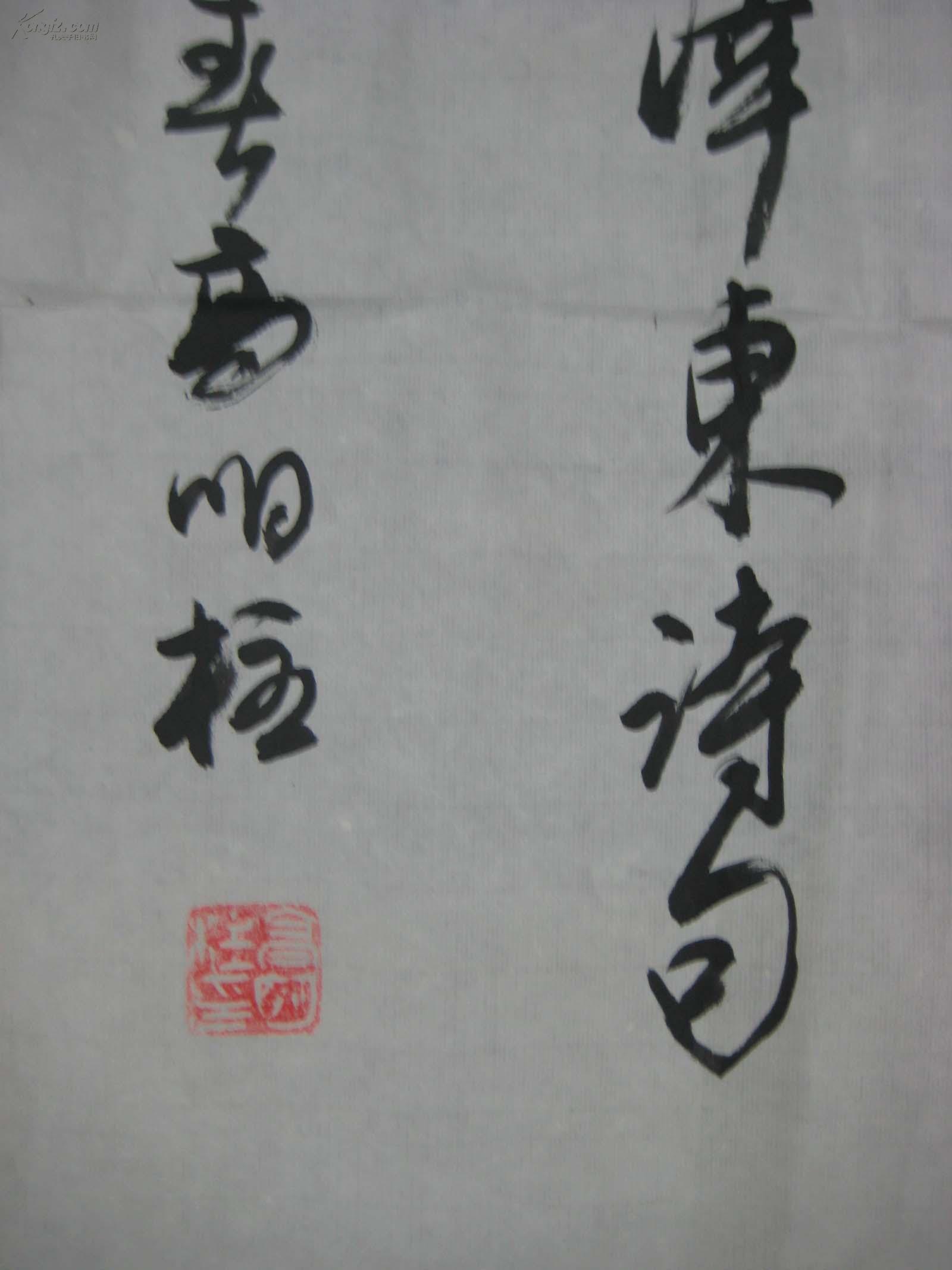 全國十佳毛體書法家高明柱書法作品----雄關漫道真如鐵(8平尺)