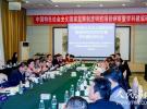 國(guó)家監(jiān)察制度研究課題論證會(huì)在京舉行